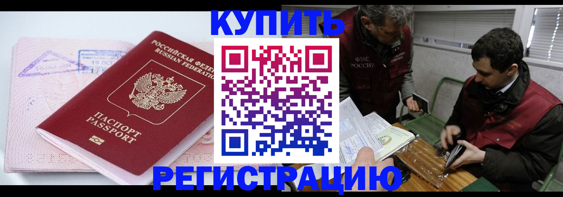 регистрация для школы в Константиновске