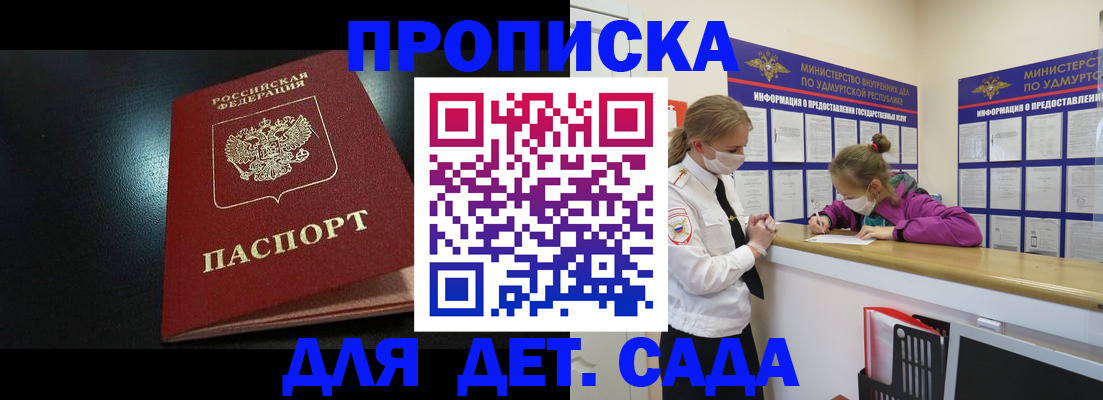 найти адрес прописки в Константиновске