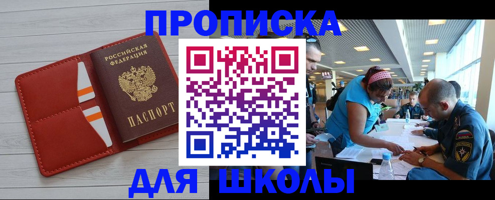 прописка гарантия в Константиновске