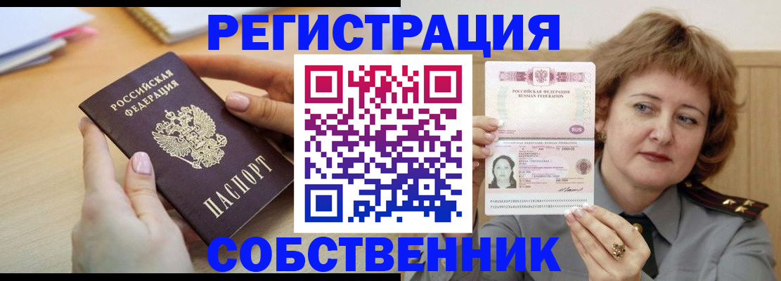 временная регистрация поиск в Константиновске