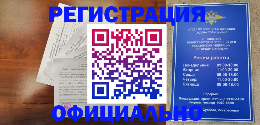 прописка поиск в Константиновске