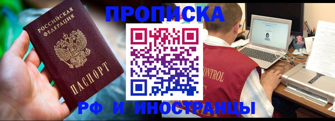 прописка для военкомата в Константиновске