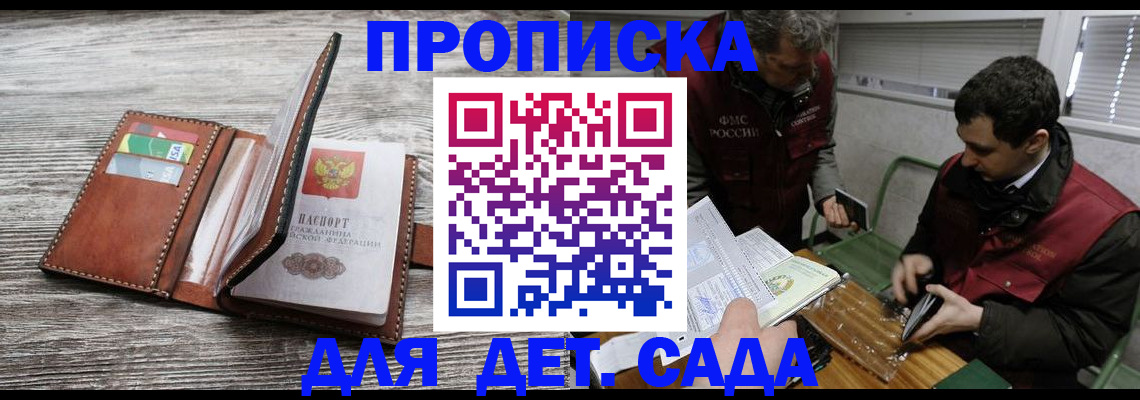 регистрация для школы в Константиновске