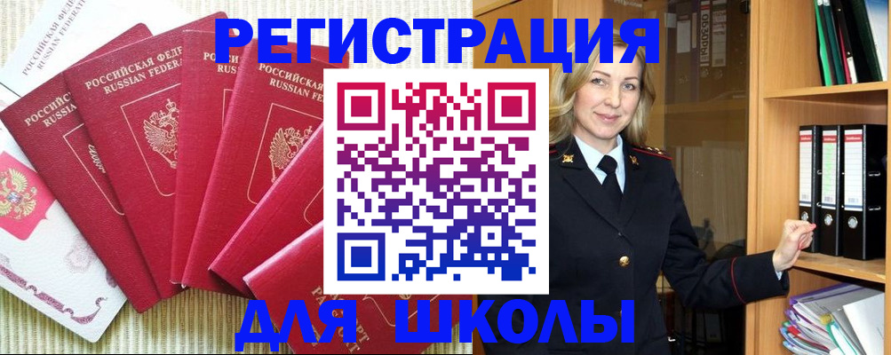 прописка иностранных граждан в Константиновске